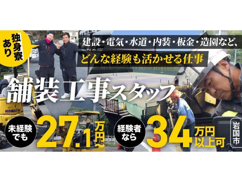 株式会社 クラハシの求人・転職情報