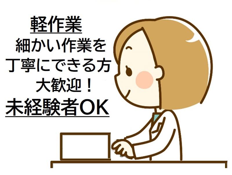 株式会社ティーエフエムのアルバイト・バイト求人情報-04