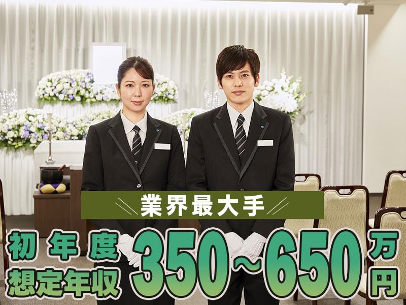 株式会社公益社　大阪本社の求人・転職情報