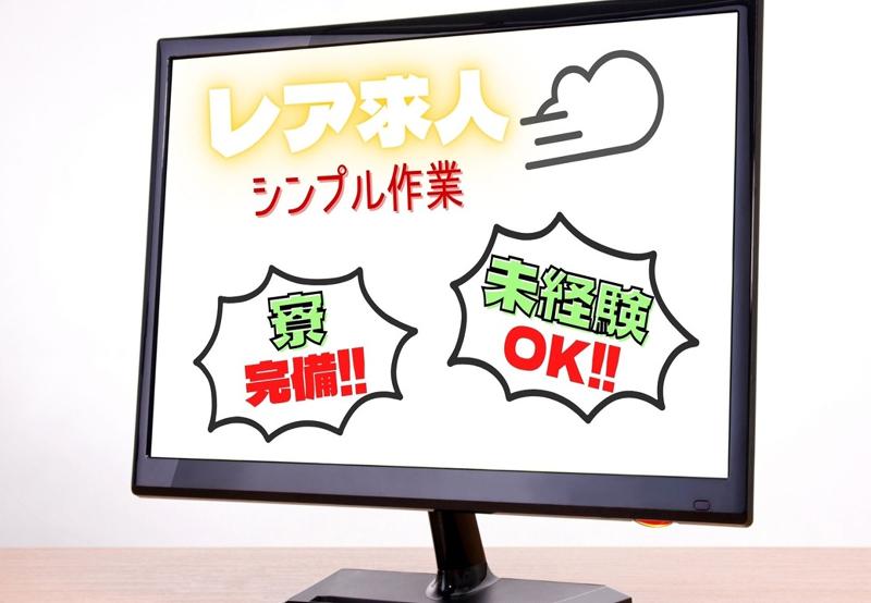 株式会社KIエージェントの派遣求人情報