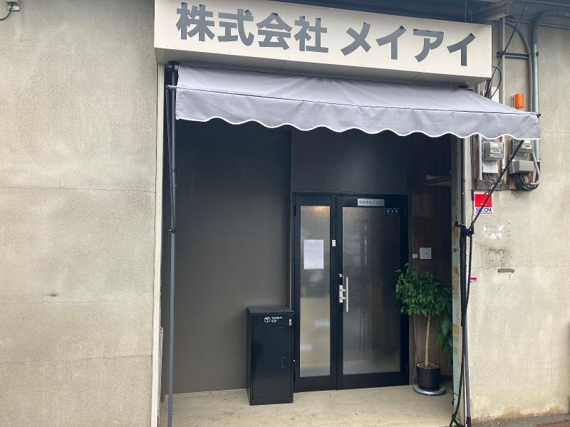 株式会社メイアイの派遣求人情報