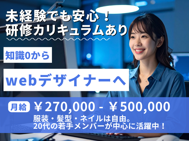 株式会社ＦＲＥＸの求人・転職情報