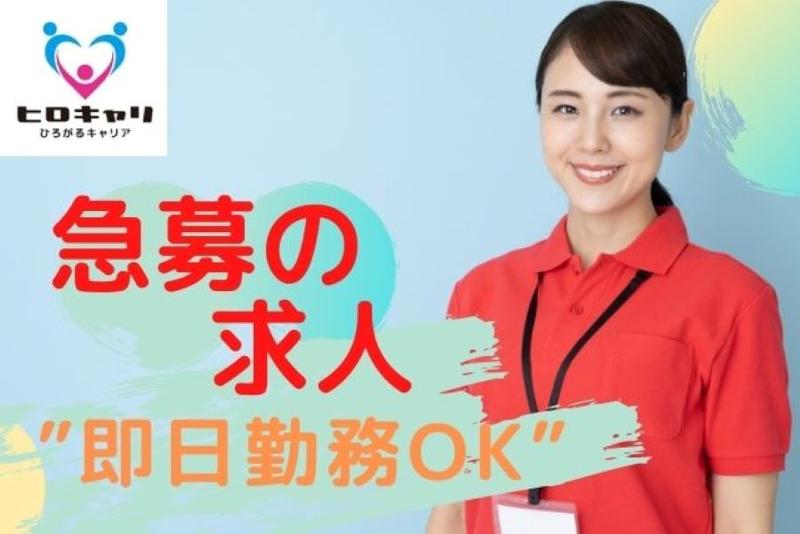 社会福祉法人やよい福祉会 コアトレース厨川のアルバイト・バイト求人情報-02