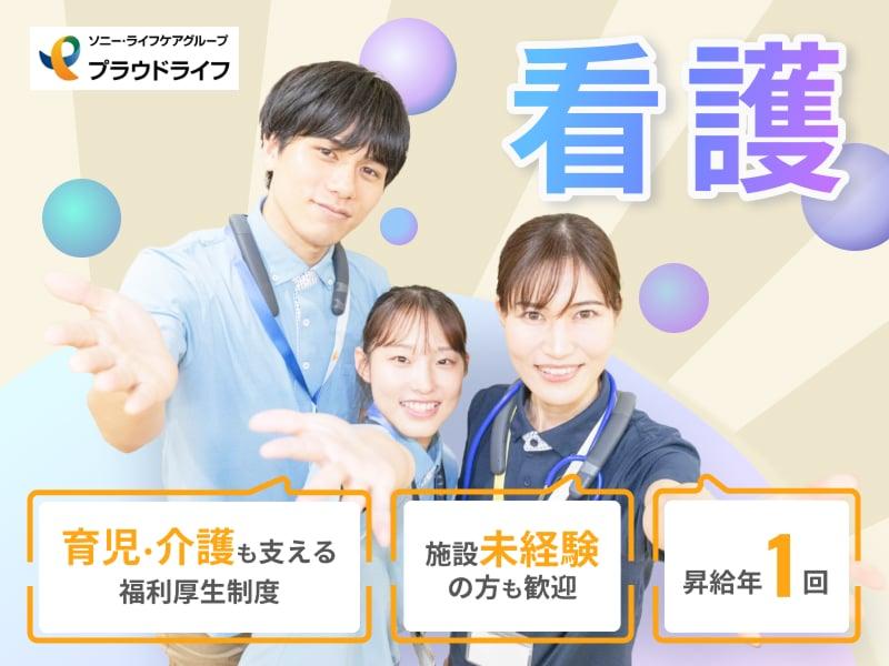 プラウドライフ株式会社の求人・転職情報