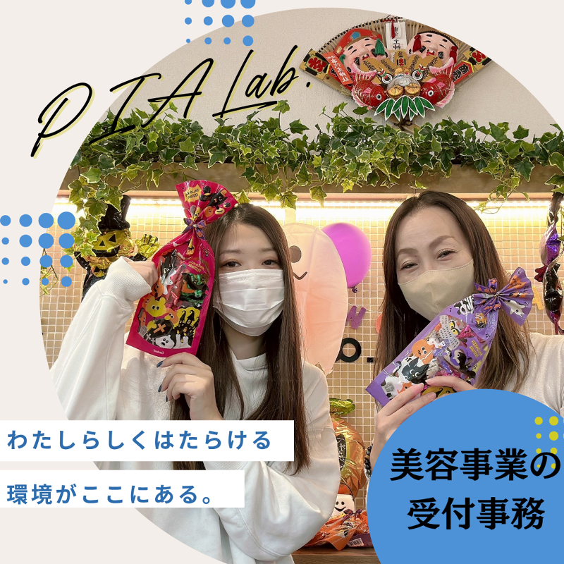 株式会社PIALab.の求人・転職情報