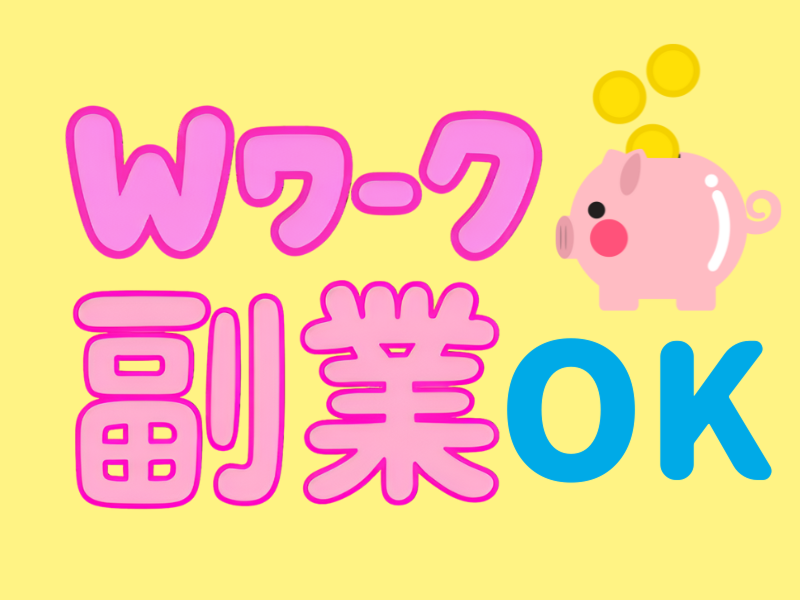 株式会社ワールドインテックのアルバイト・バイト求人情報-04