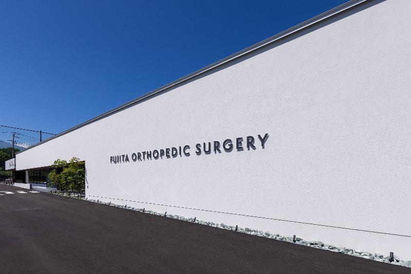 ふじた整形外科の求人・転職情報