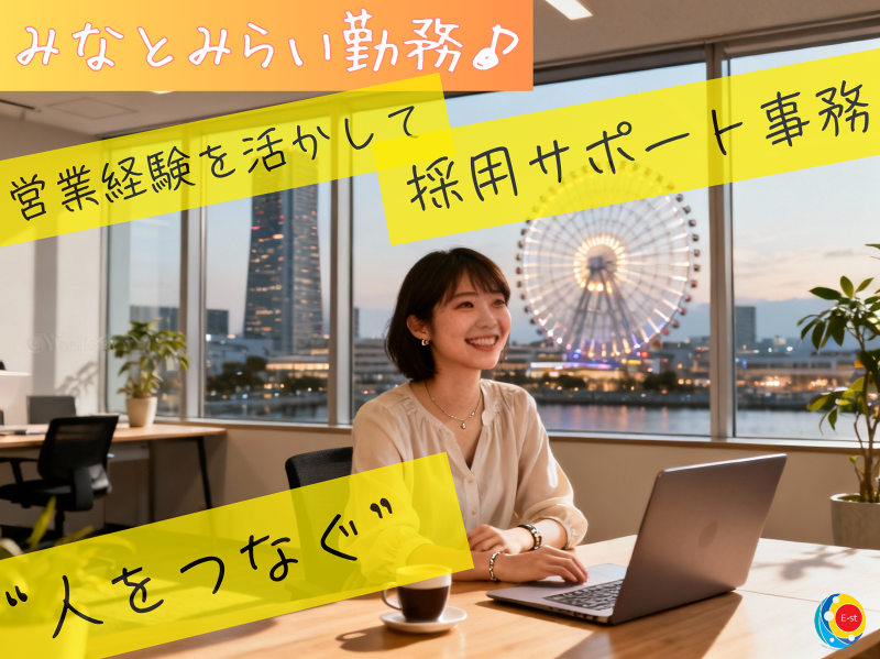 株式会社E-stの求人・転職情報