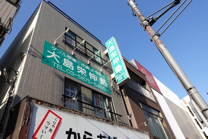 大島栄伸塾 本部教室(栄伸教育株式会社)のアルバイト・バイト求人情報-02