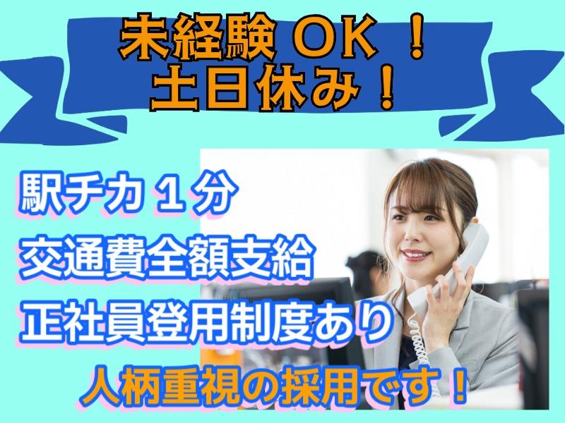 株式会社ビートの求人・転職情報
