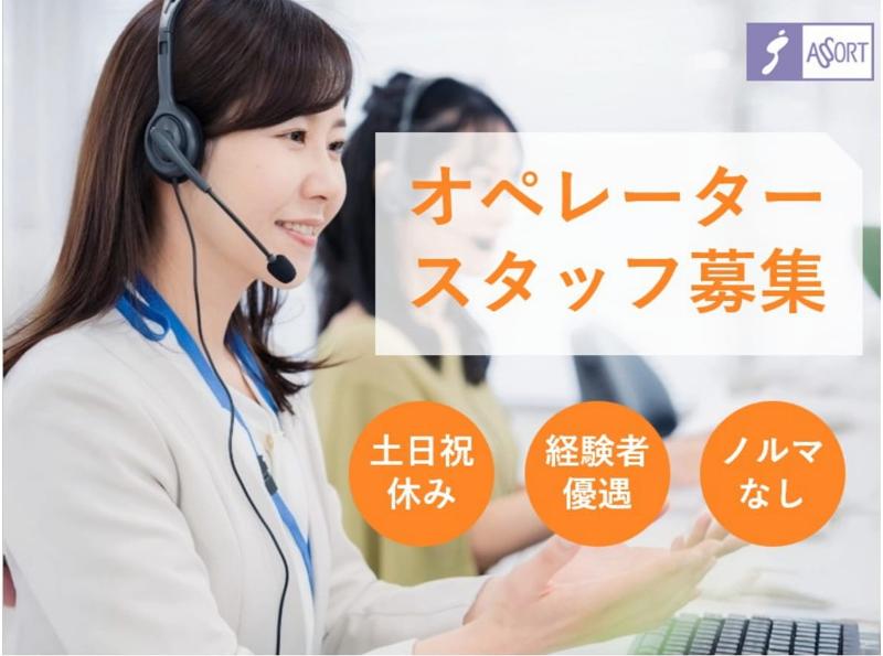 アソート株式会社 大阪支店