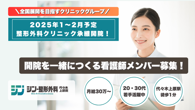 一般社団法人再健会の求人・転職情報