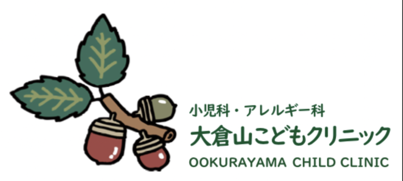 大倉山こどもクリニックの求人・転職情報