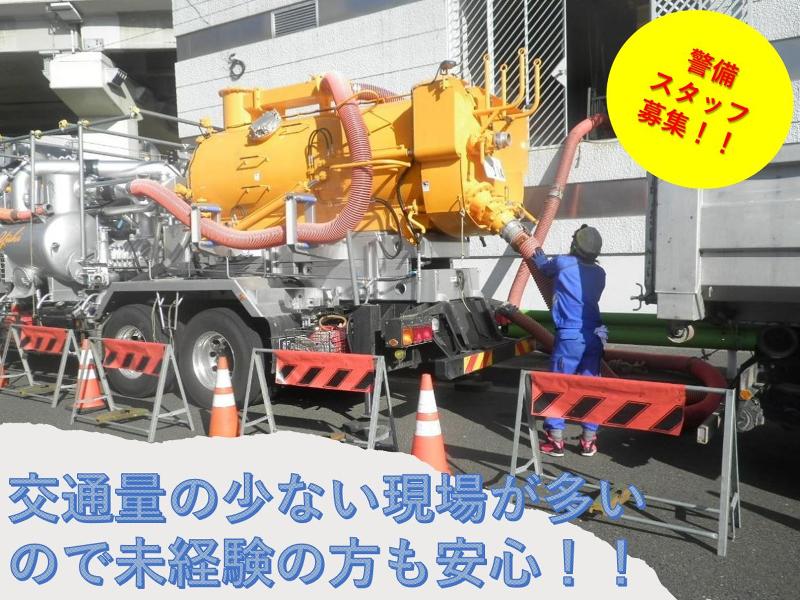 株式会社ユーキ建工のアルバイト・バイト求人情報-03