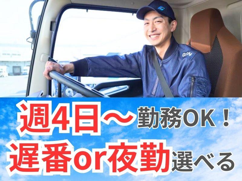 株式会社ギオン (伊奈第一センター)のアルバイト・バイト求人情報-02
