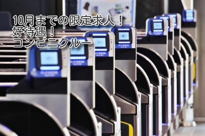 株式会社ブレインマネージメントのアルバイト・バイト求人情報-02
