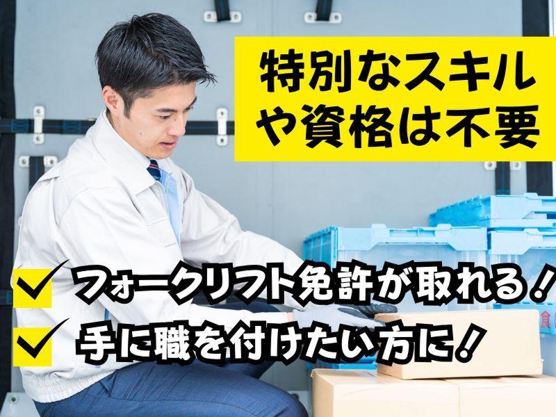 株式会社一城輸送