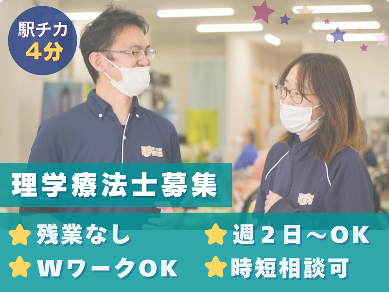 株式会社ピースファーマシーのアルバイト・バイト求人情報-04