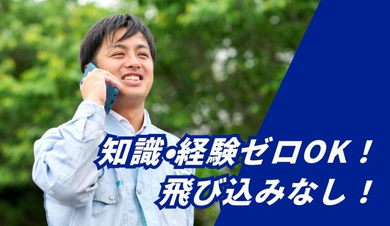 鈴覚株式会社の求人・転職情報