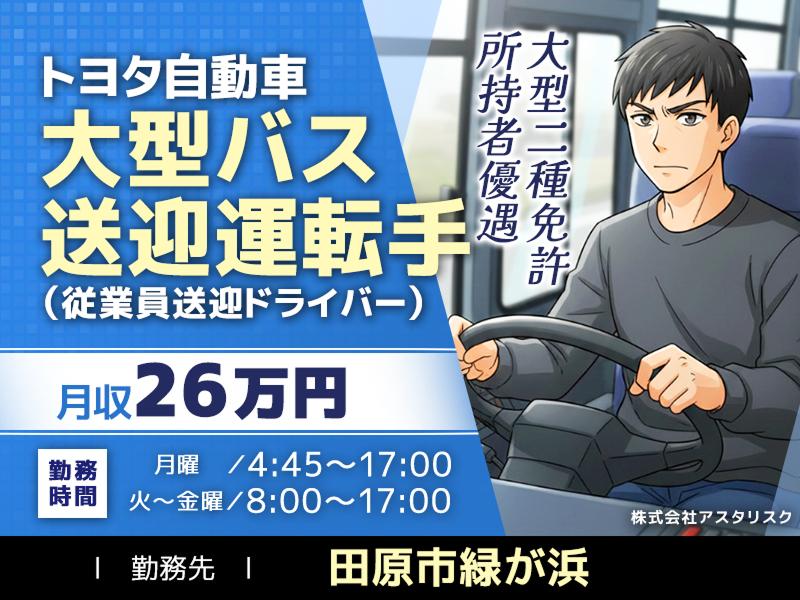 株式会社アスタリスクの求人・転職情報