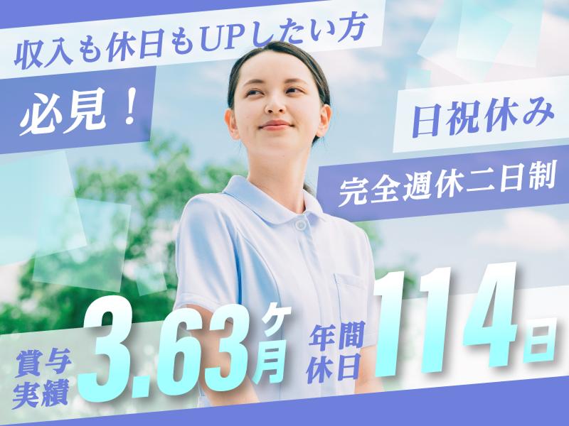 医療法人田中会 西尾病院居宅介護支援事業所の求人・転職情報