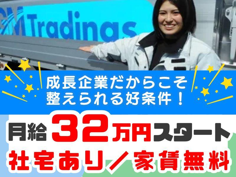 株式会社GMTradings の求人・転職情報