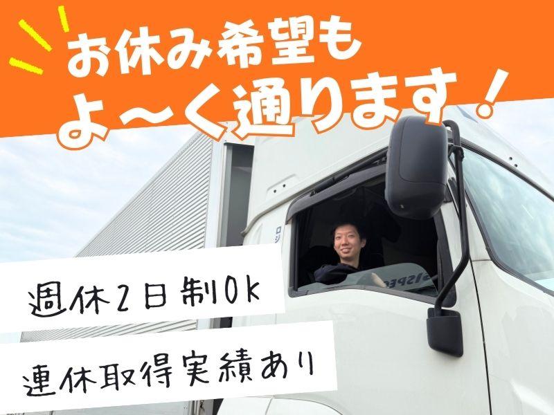 ロジスペック株式会社 (レイクタウン営業所)のアルバイト・バイト求人情報-02