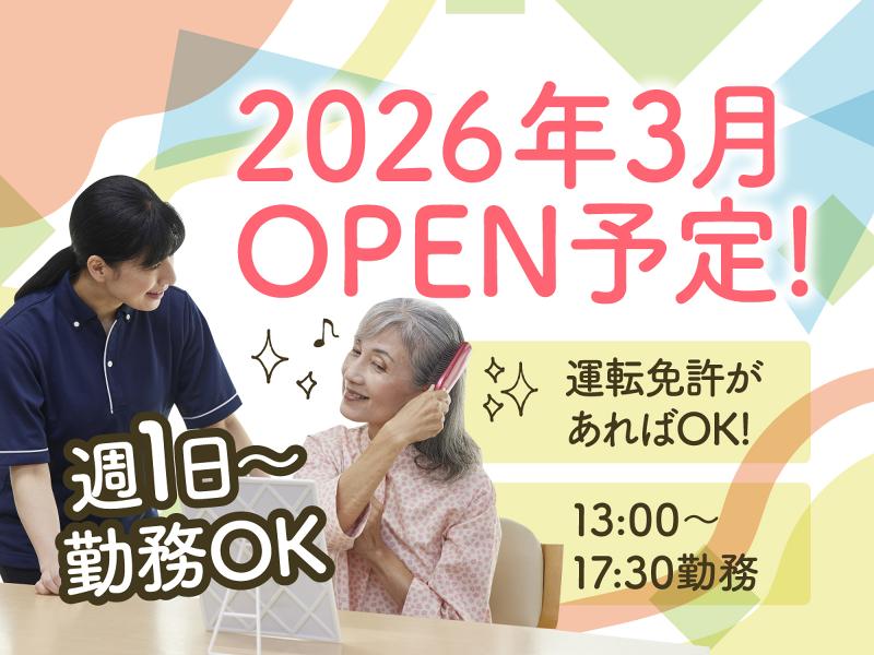 レッツ倶楽部 高槻別所の派遣求人情報