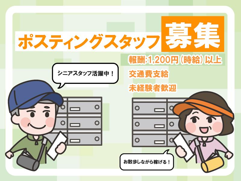 株式会社深井塗装のアルバイト・バイト求人情報-03