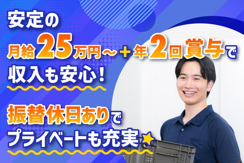 株式会社エコフォレストの求人・転職情報
