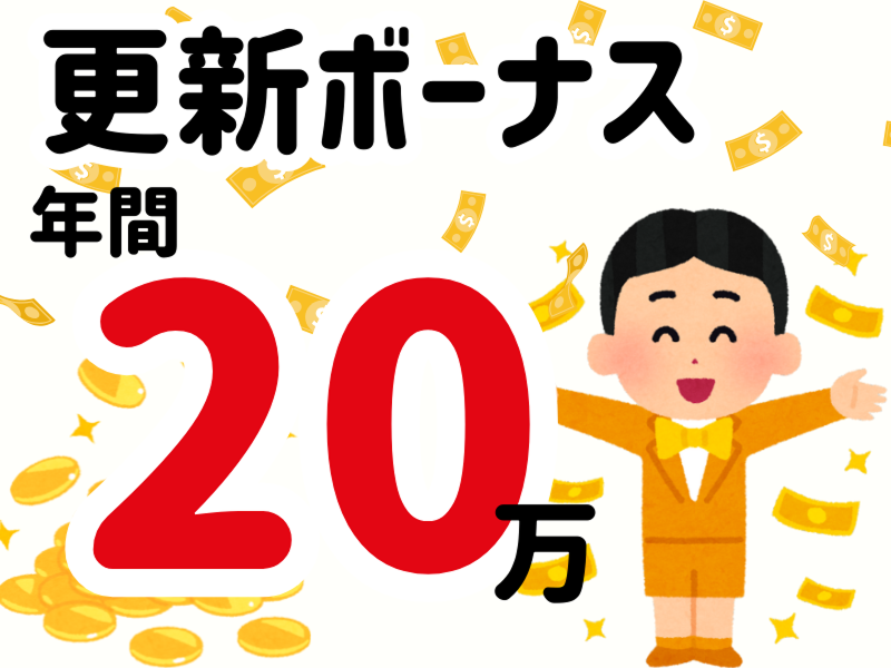株式会社ワールドインテックのアルバイト・バイト求人情報-02