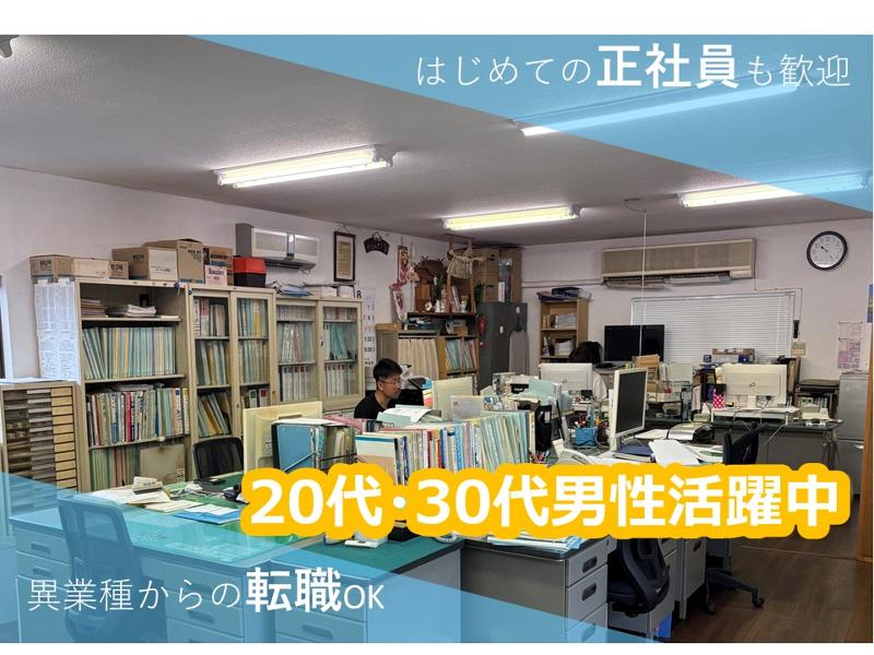 株式会社コウエーのアルバイト・バイト求人情報-02