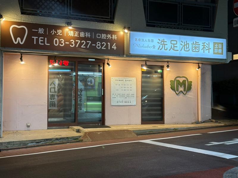 医療法人社団Mukubo会のアルバイト・バイト求人情報-04