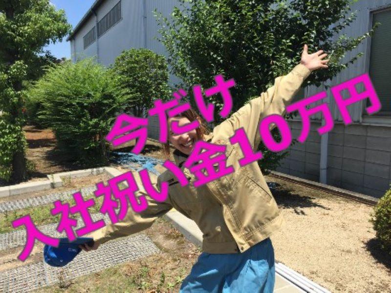 株式会社J's Factory - 神奈川支店のアルバイト・バイト求人情報-03