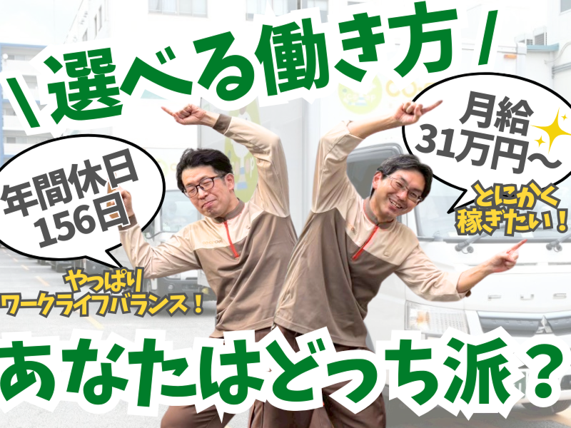 株式会社ＮＳ丸和ロジスティクスの求人・転職情報