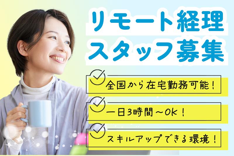 メリービズ株式会社の求人・転職情報