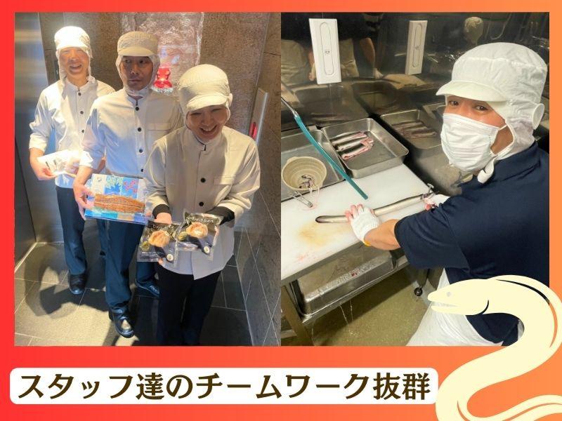 うなぎ処山道 福岡空港店 - 有限会社山道養鰻のアルバイト・バイト求人情報-02