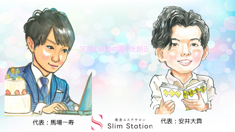 Slim Station 川西市のアルバイト・バイト求人情報-04
