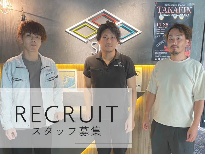 株式会社エスオーティーの求人・転職情報