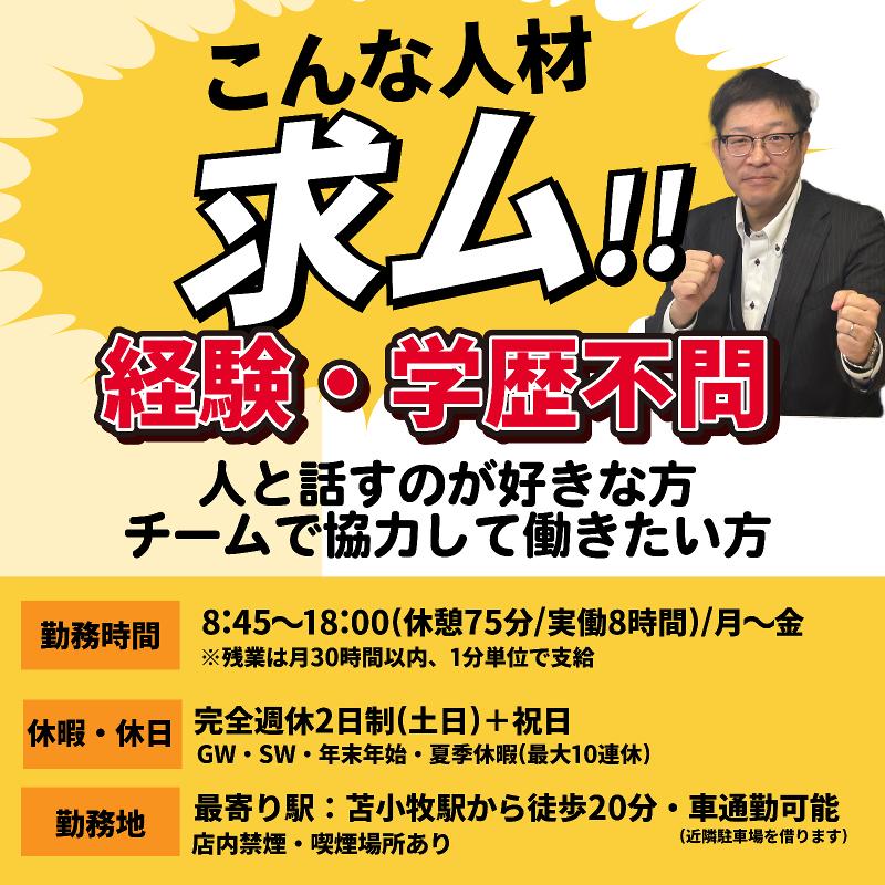 エイシン産業株式会社の求人・転職情報