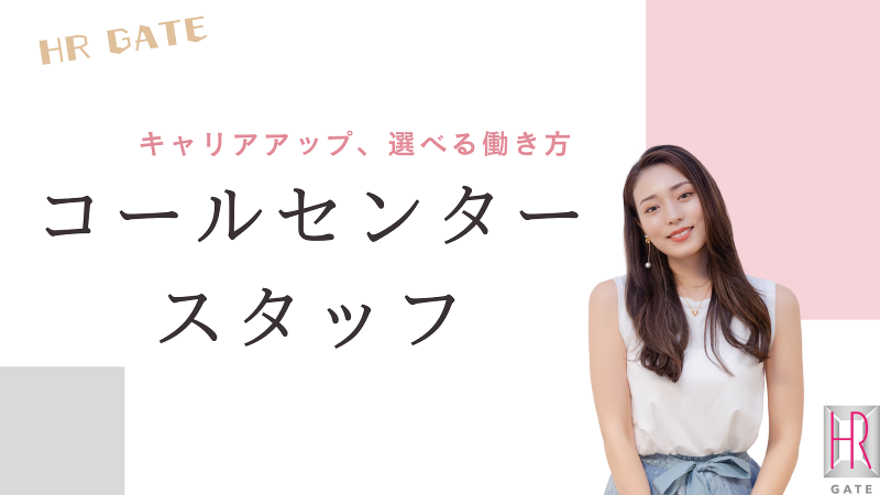 株式会社ＨＲゲートの求人・転職情報