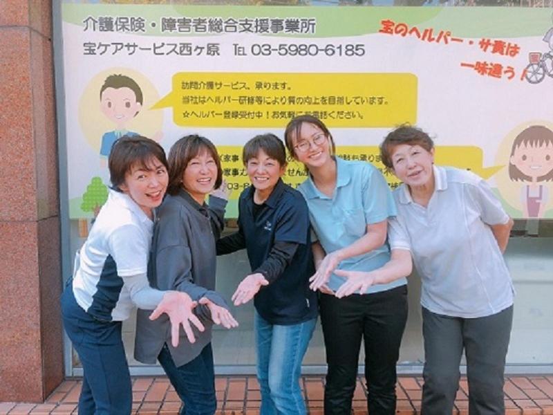 宝ケア株式会社のアルバイト・バイト求人情報-02