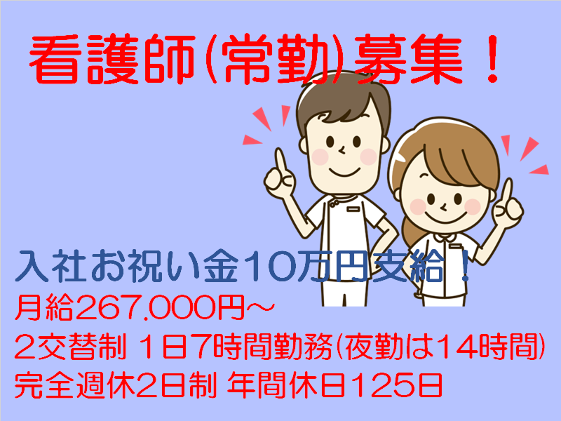 医療法人社団和敬会さんだリハビリテーション病院のアルバイト・バイト求人情報-20