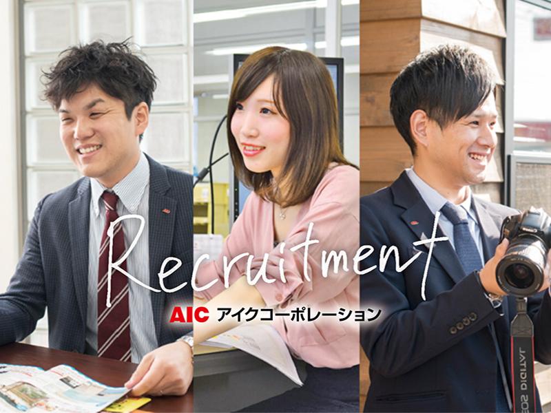 株式会社アイクコーポレーションのアルバイト・バイト求人情報-02