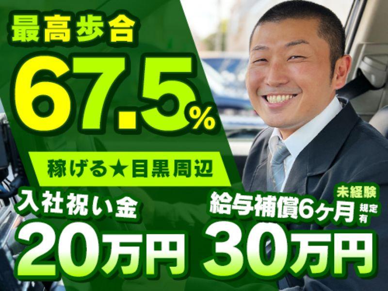 大輝交通株式会社 本社営業所のアルバイト・バイト求人情報-03