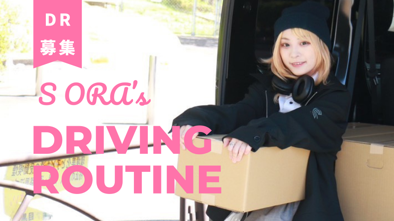 株式会社ｔｅａの求人・転職情報