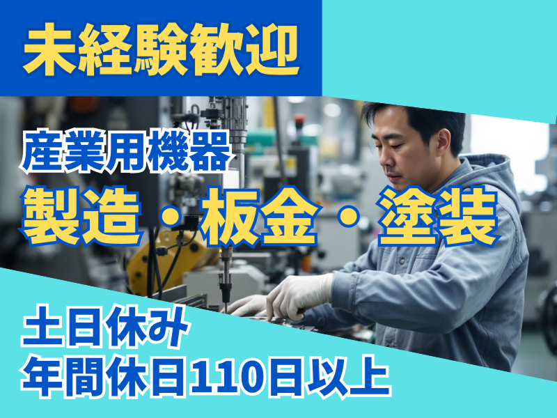 株式会社晃伸電機工業の求人・転職情報