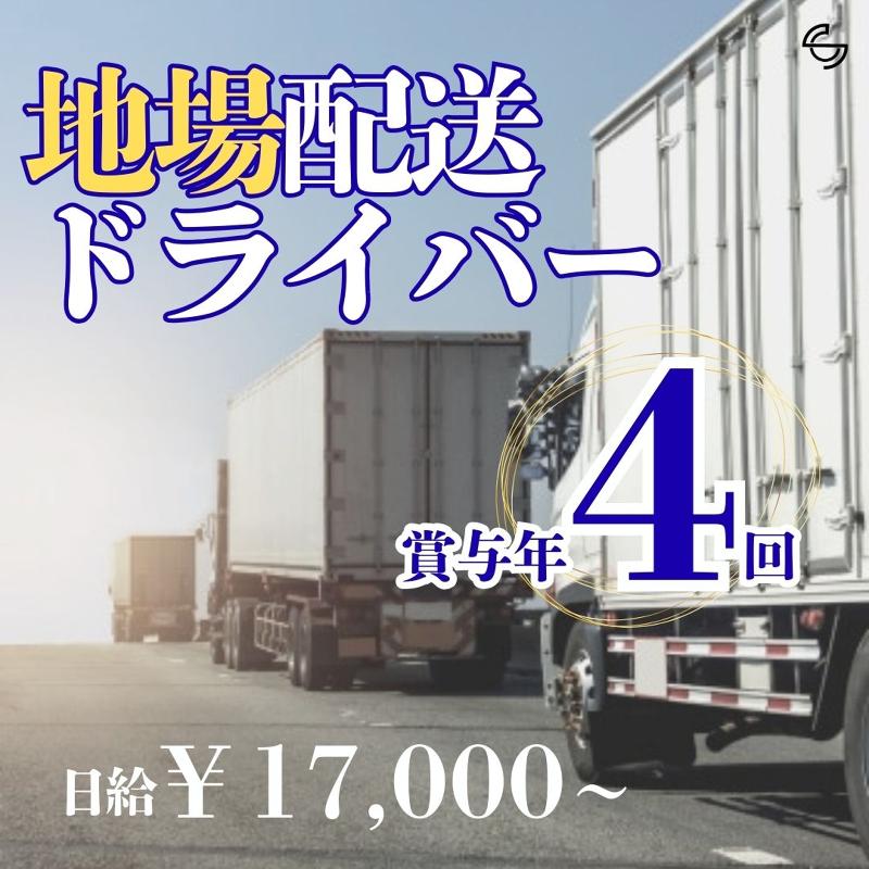 株式会社ＳＣ-0029の求人・転職情報
