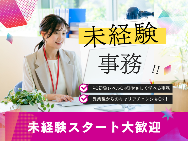 サーバーフリー株式会社の求人・転職情報