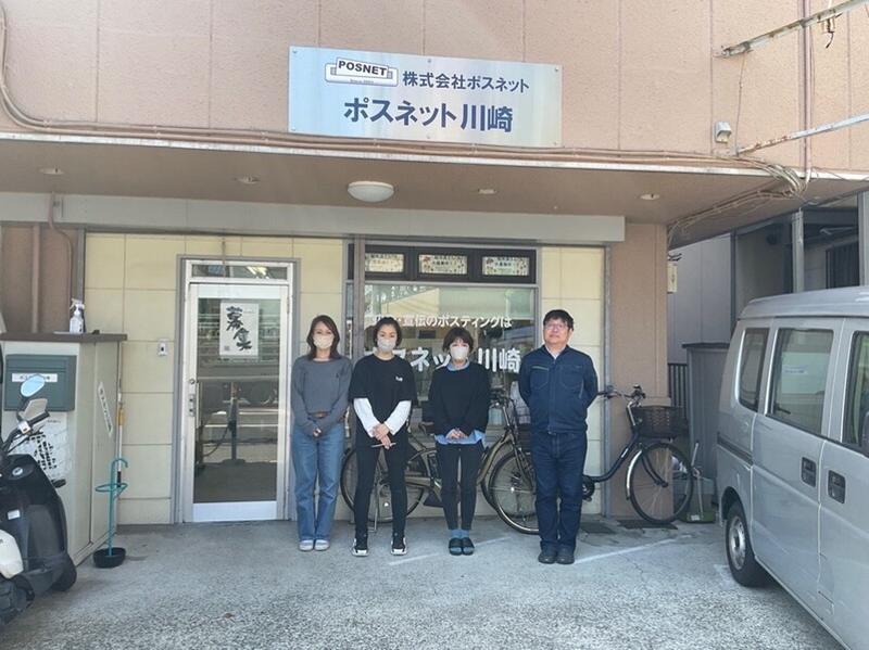 株式会社ポスネット　ポスネット川崎のアルバイト・バイト求人情報-03